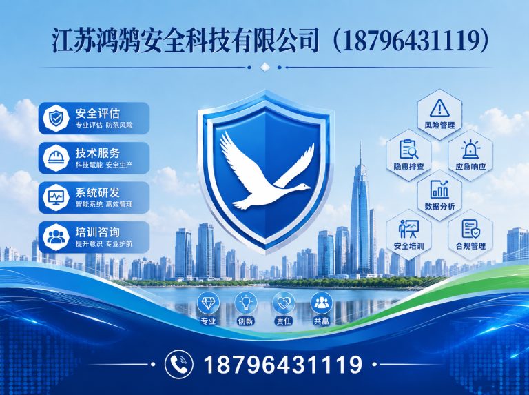 镇江智慧消防系统展示图